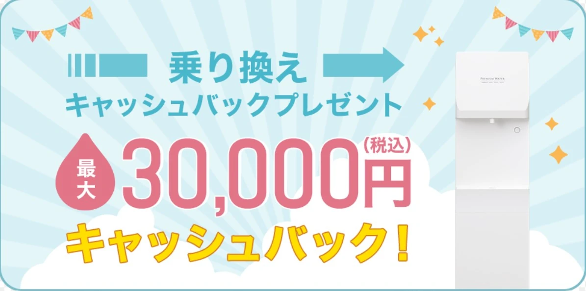 Locca(ロッカ)乗り換えキャッシュバック増額キャンペーン